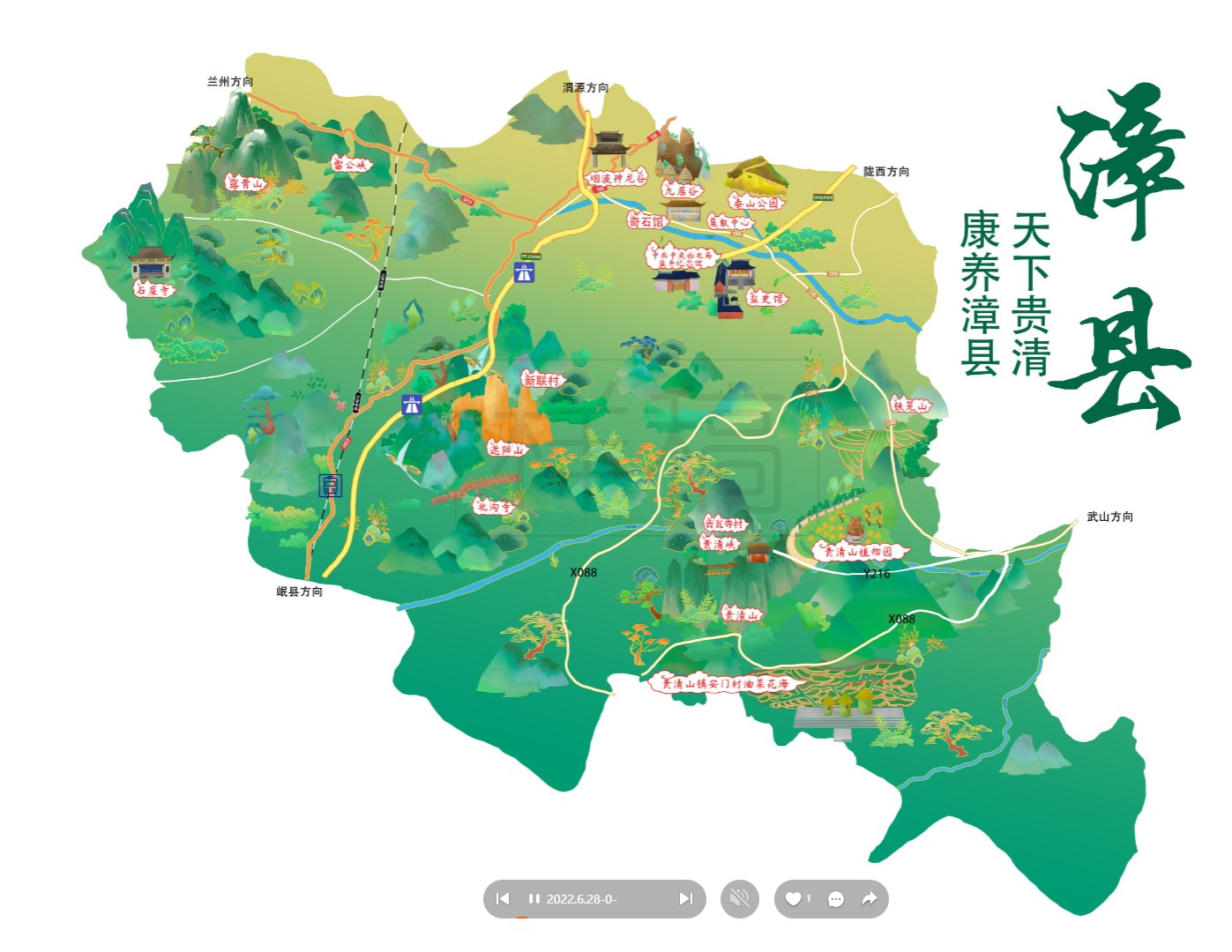 宜春漳县手绘地图